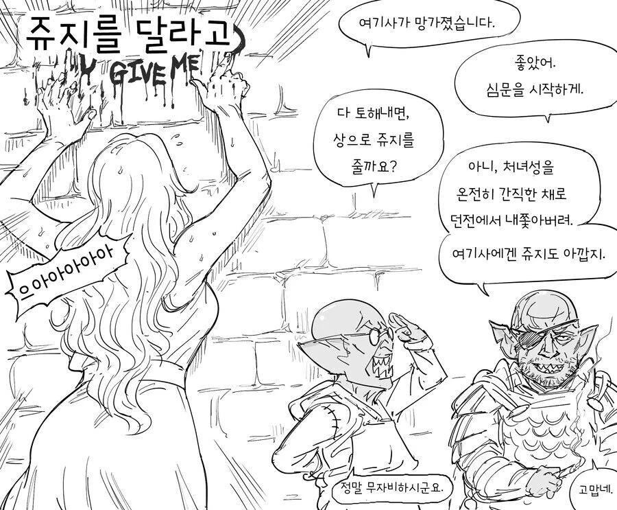 baalbuddy) 처녀 여기사 버지니아 이야기 모음.manwha - 이미지 3