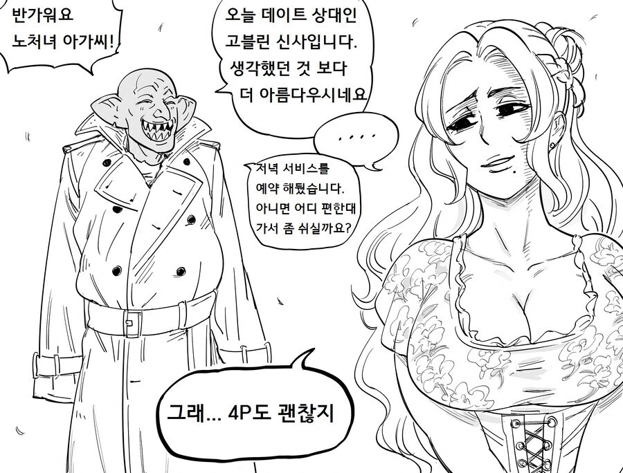 baalbuddy) 처녀 여기사 버지니아 이야기 모음.manwha - 이미지 13