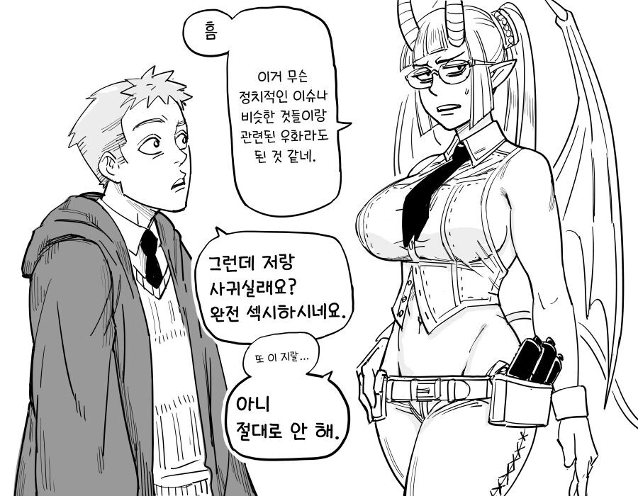 baalbuddy) 처녀 여기사 버지니아 이야기 모음.manwha - 이미지 18