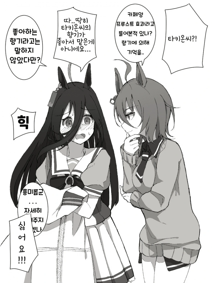 말딸) 냄새 맡는 만화 - 이미지 2