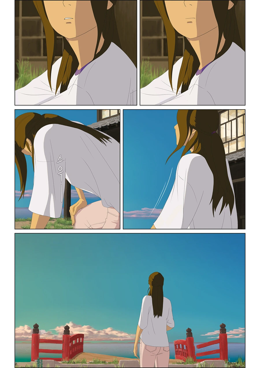 센과 치히로의 행방불명)성인이 된 치히로.manhwa - 이미지 16