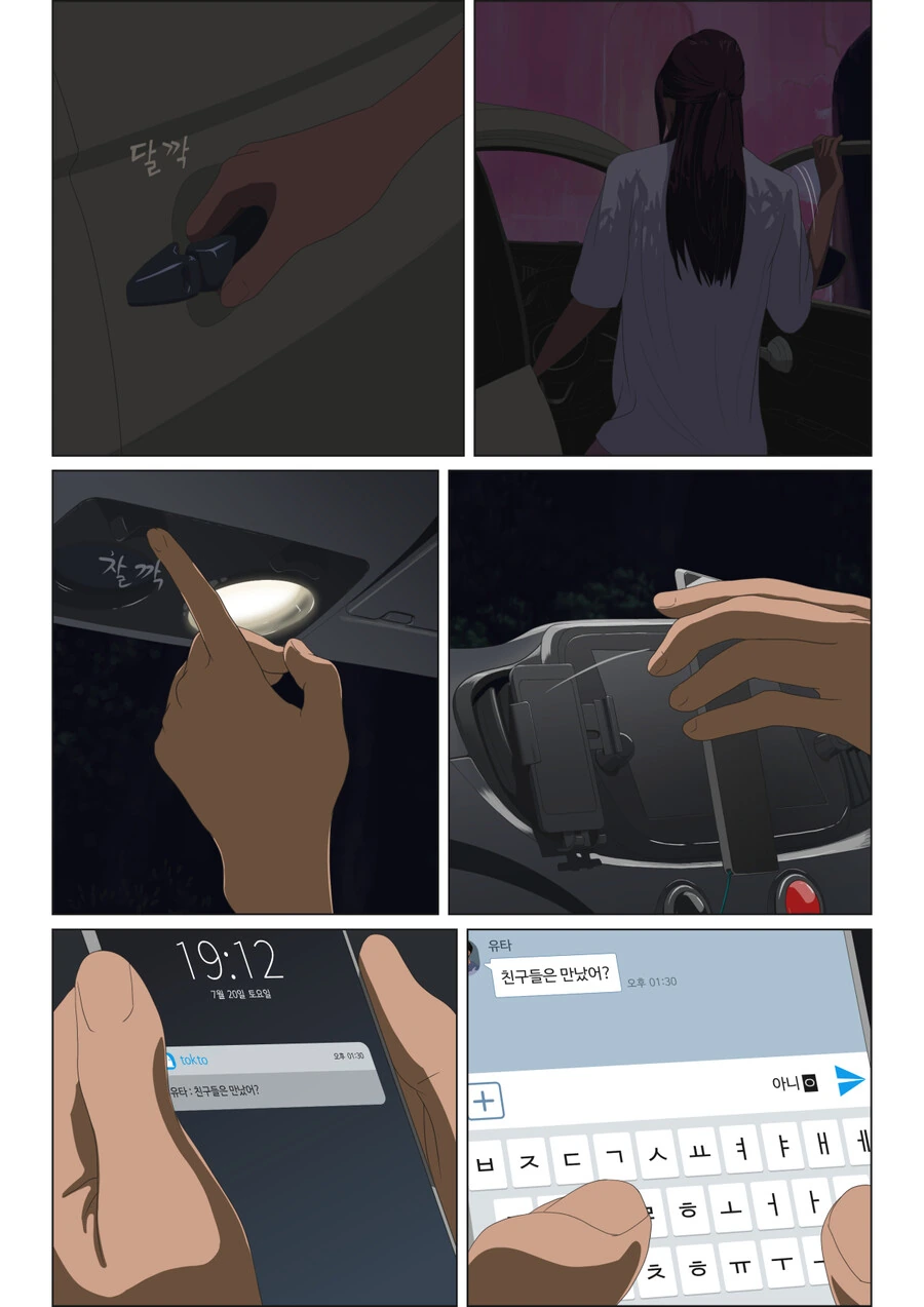 센과 치히로의 행방불명)성인이 된 치히로.manhwa - 이미지 47