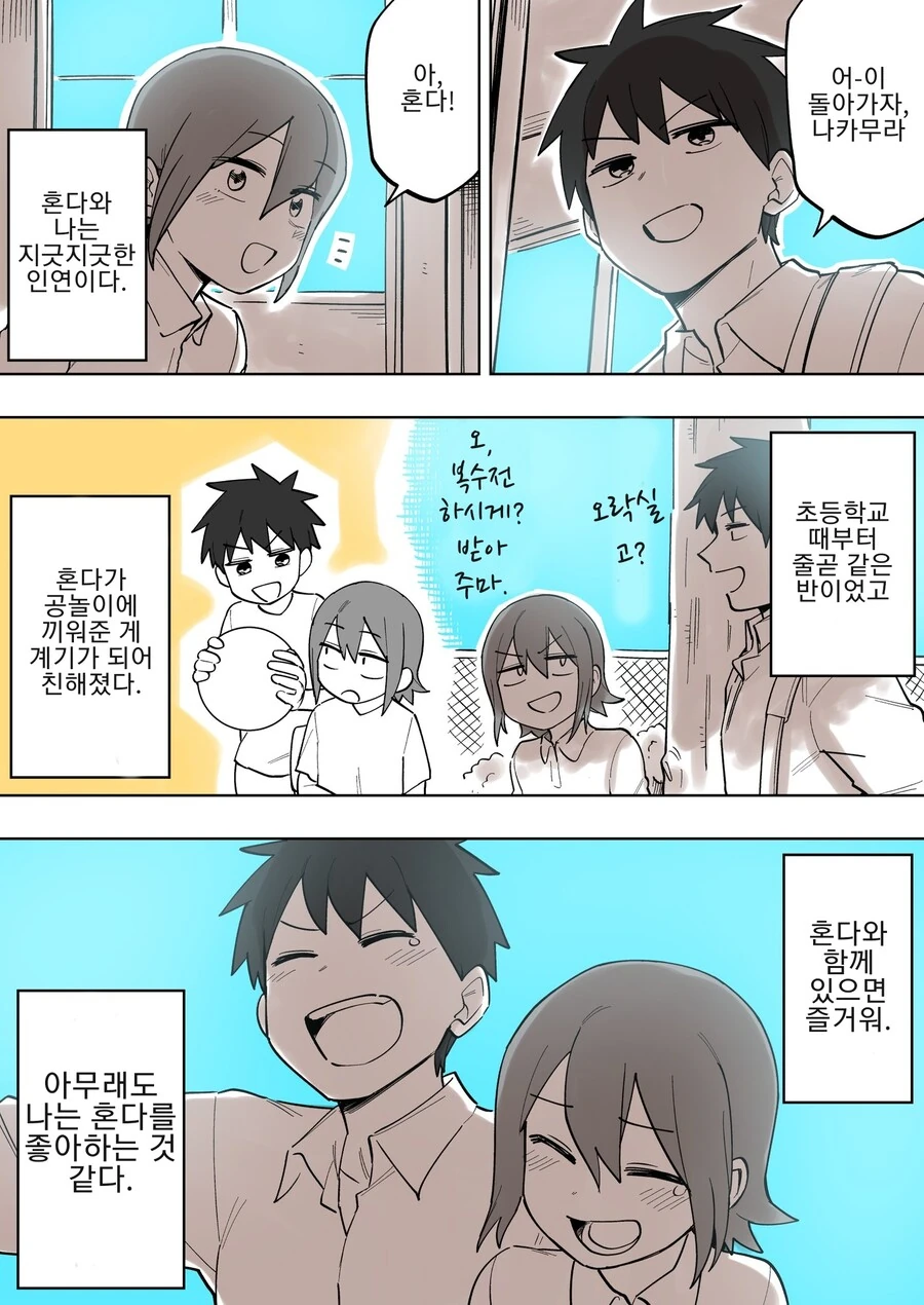 순애 장인의 순애 만화