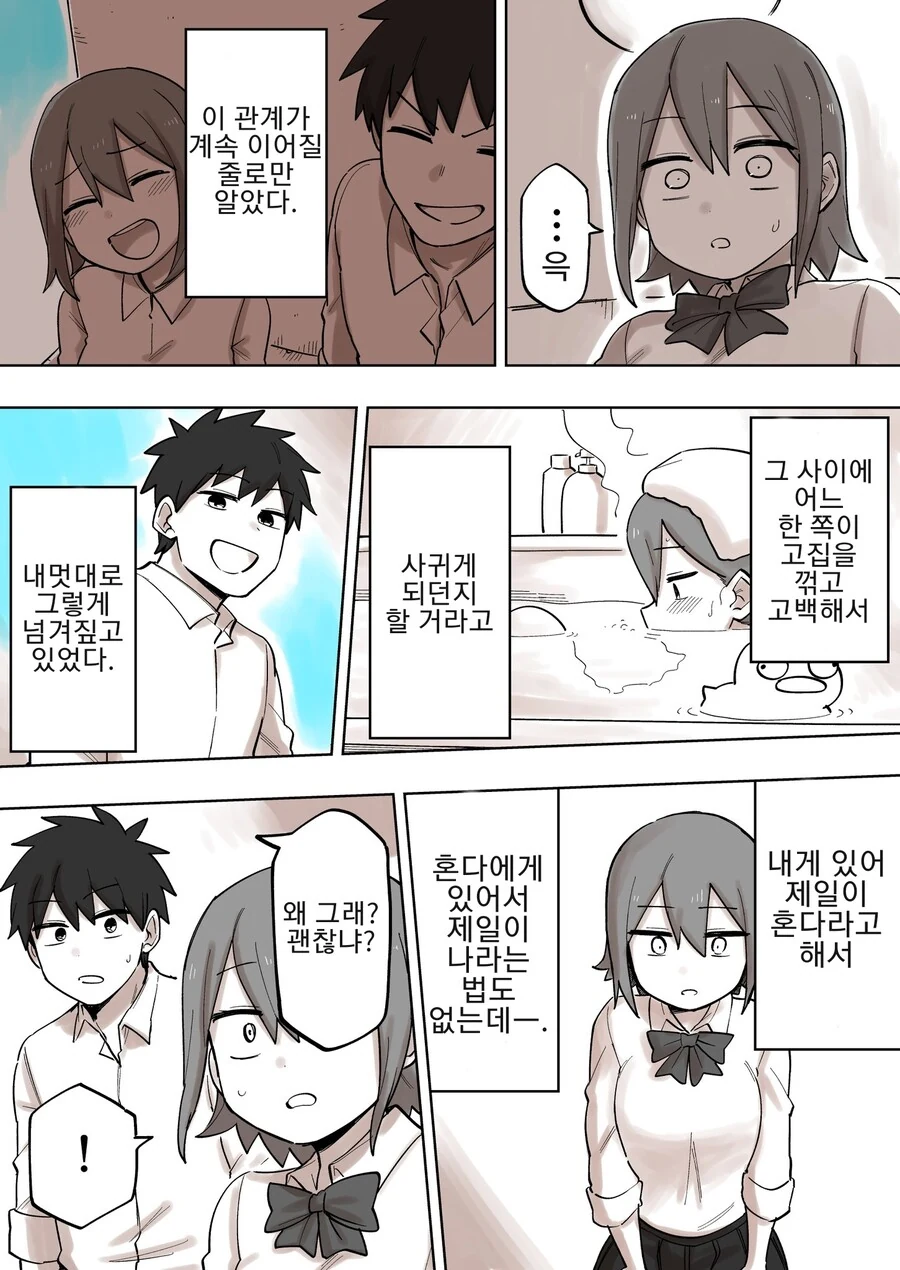 순애 장인의 순애 만화 - 이미지 3