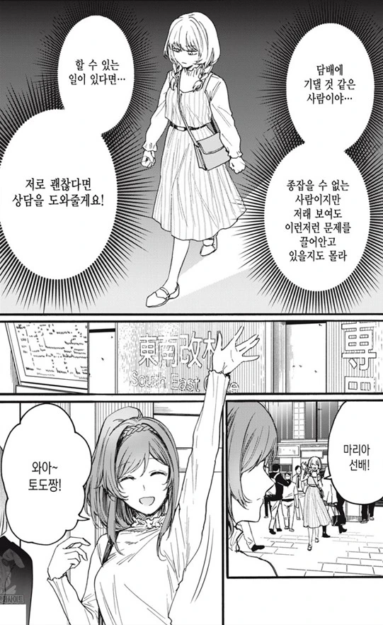 더블 데이트를 하다