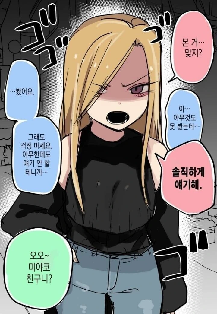 파파 카츠 의심 여고생 - 이미지 2