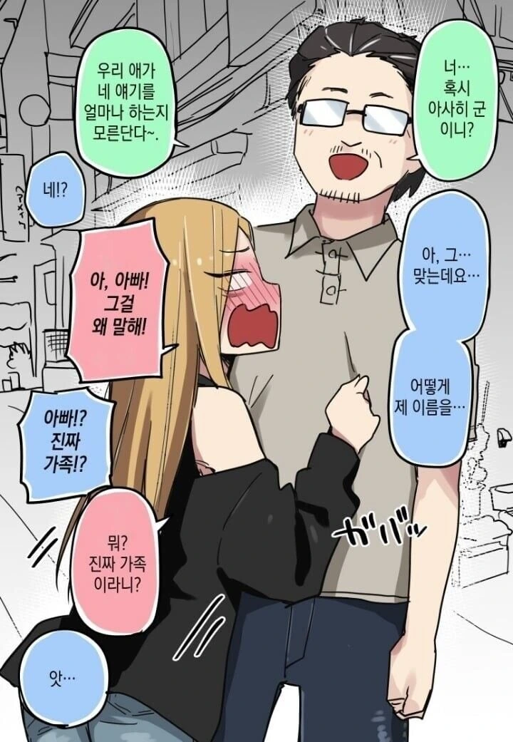 파파 카츠 의심 여고생 - 이미지 3