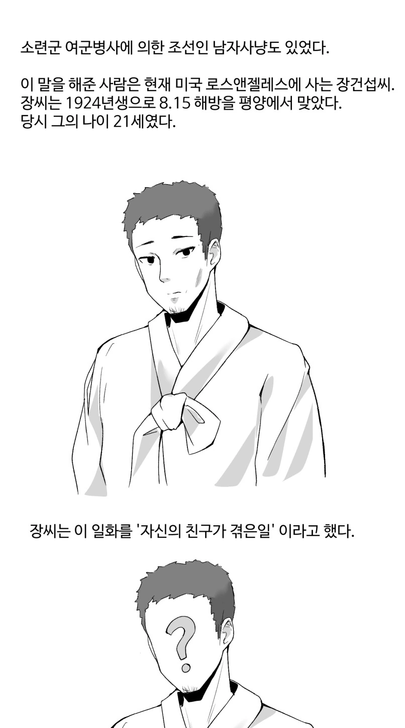 ㅎㅂ) 여군이 남자사냥하는 만화