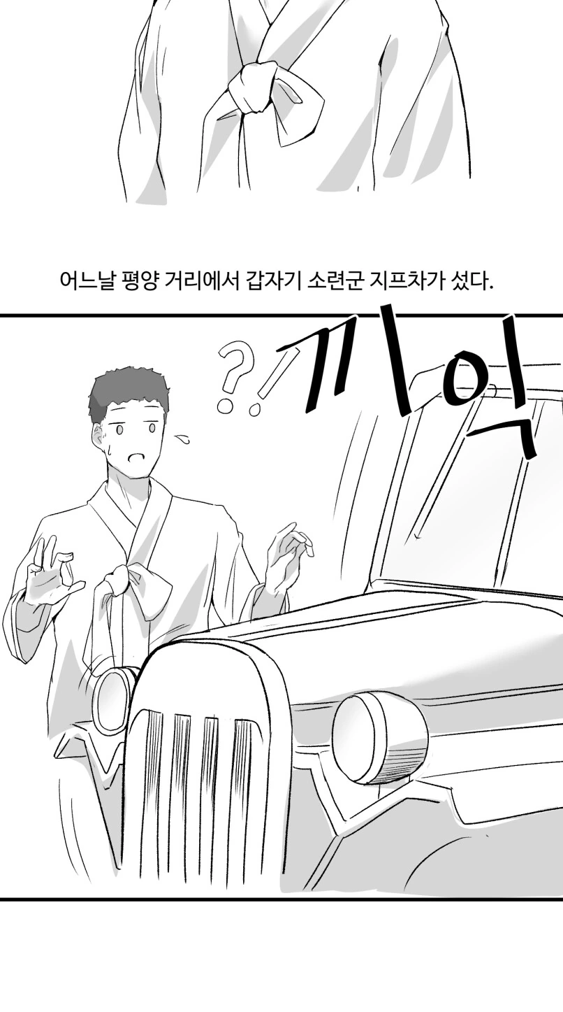 ㅎㅂ) 여군이 남자사냥하는 만화 - 이미지 2