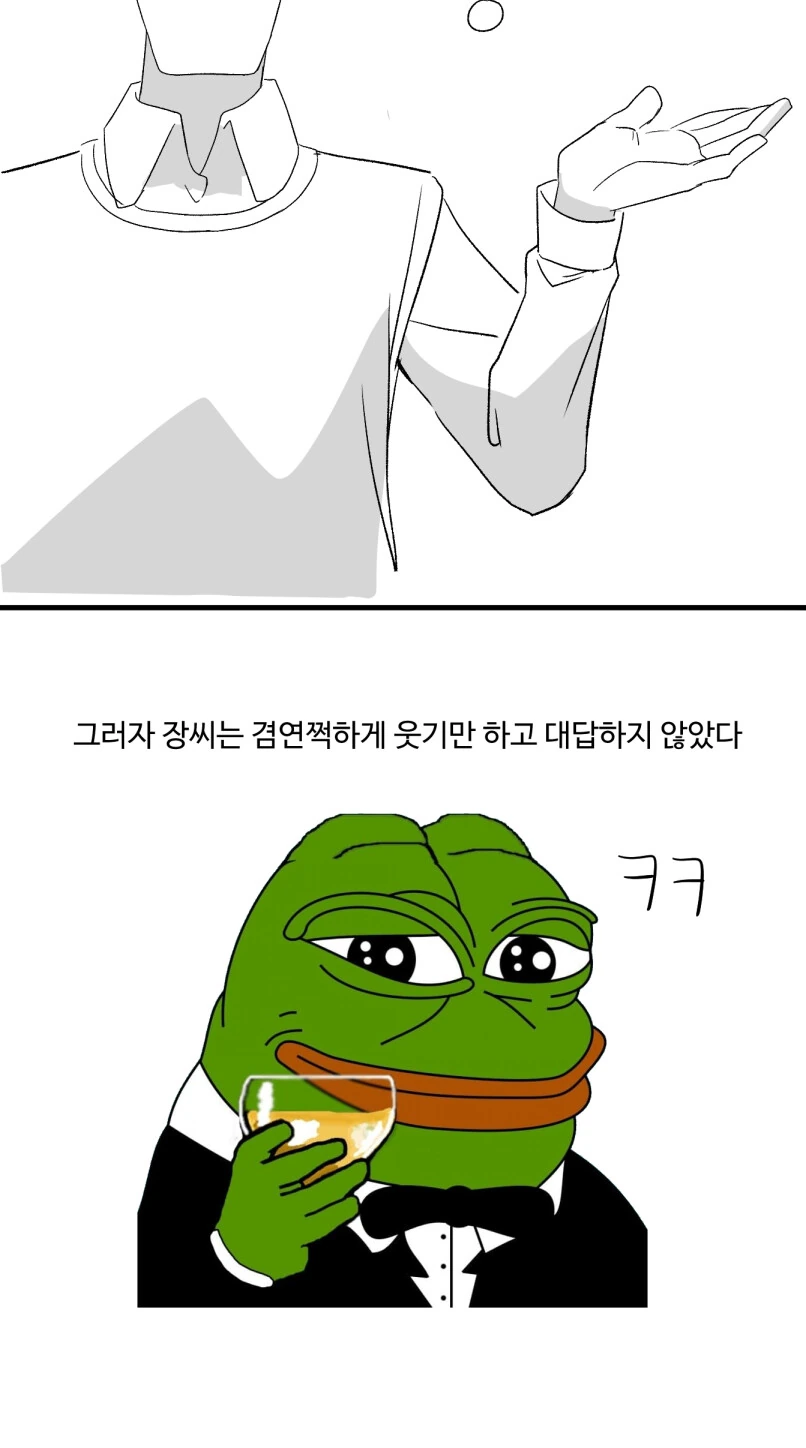 ㅎㅂ) 여군이 남자사냥하는 만화 - 이미지 7