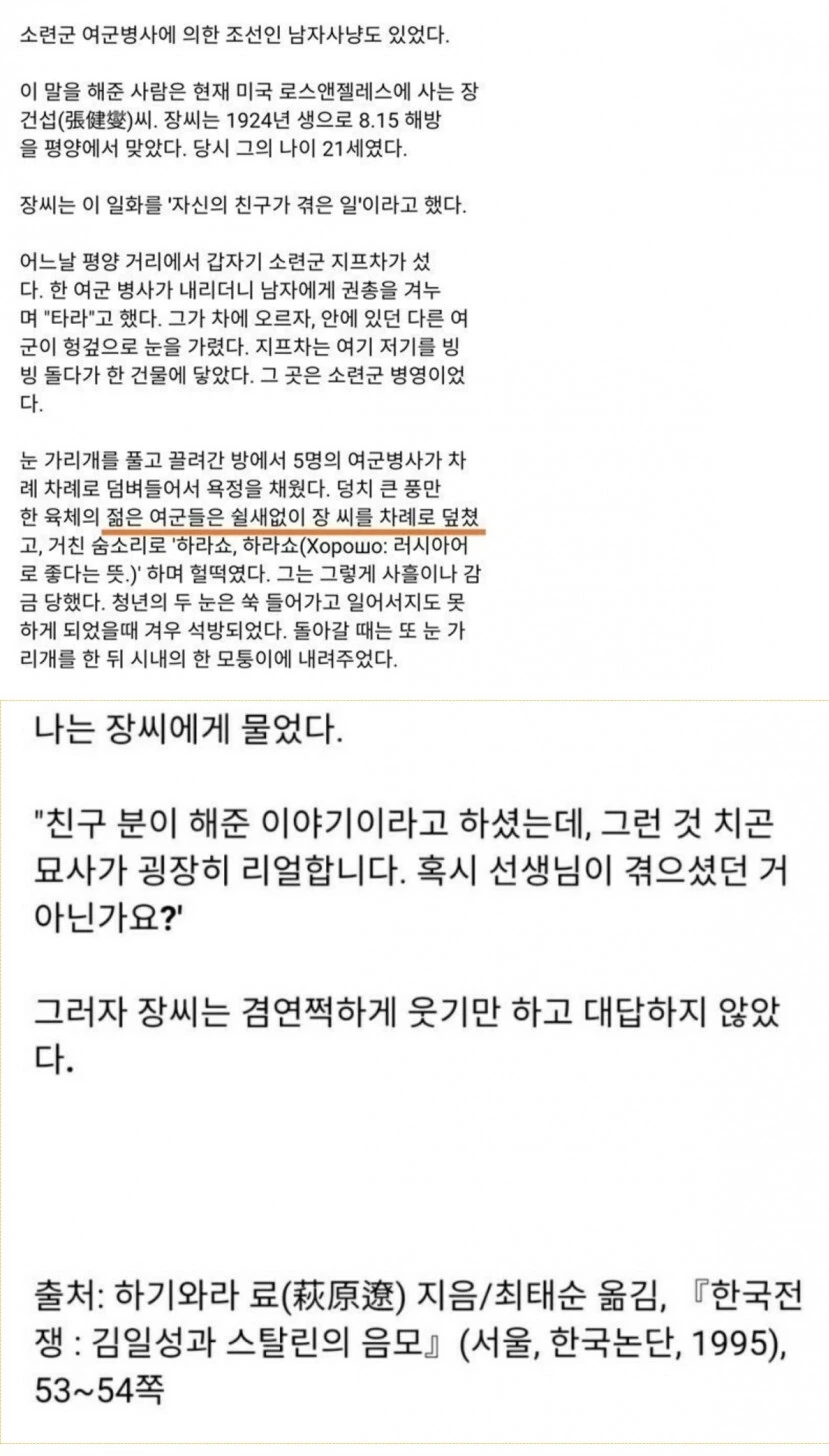 ㅎㅂ) 여군이 남자사냥하는 만화 - 이미지 8