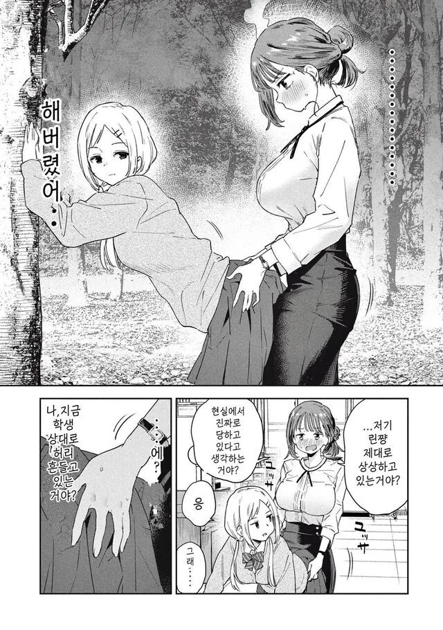 여고생이 선생님한테 야외 ㄱㅁ 상담하는.manhwa - 이미지 8