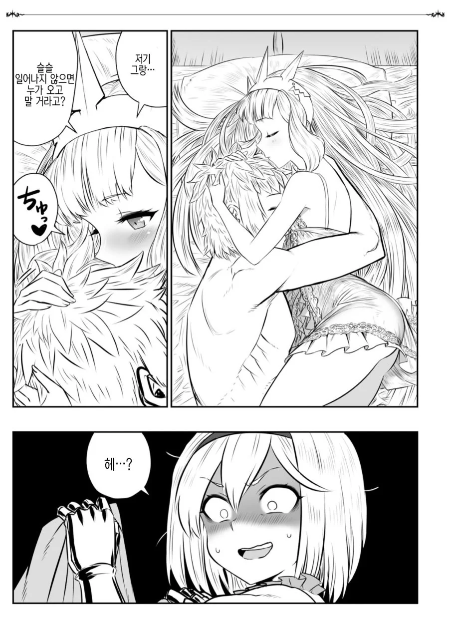 그블판) TS된 아저씨랑 꽁냥거리는 Manhwa - 이미지 6