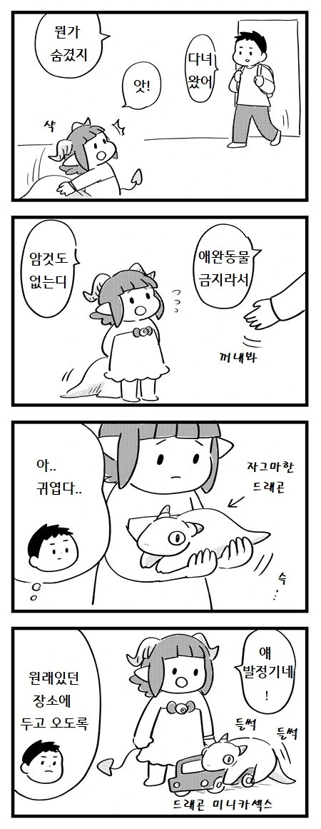 서큐버스 만화 - 이미지 3
