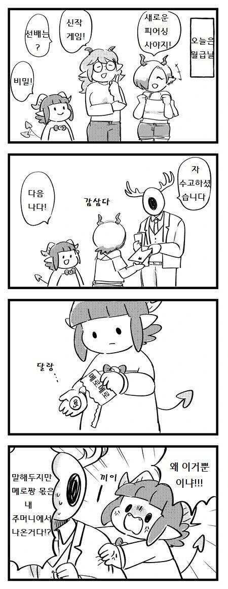 서큐버스 만화 - 이미지 5