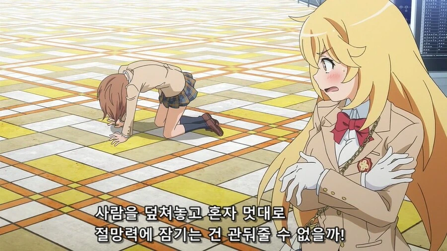 (어과초)식봉이 헬찌찌 만지고 충격 받는 미사카씨.manga - 이미지 9