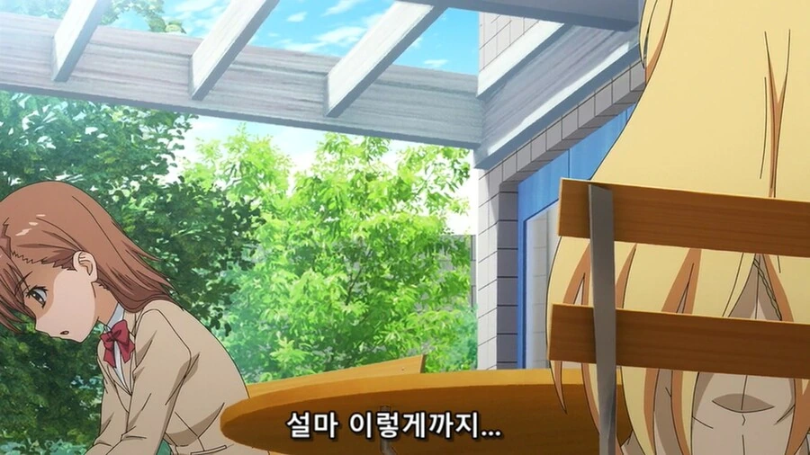 (어과초)식봉이 헬찌찌 만지고 충격 받는 미사카씨.manga - 이미지 10
