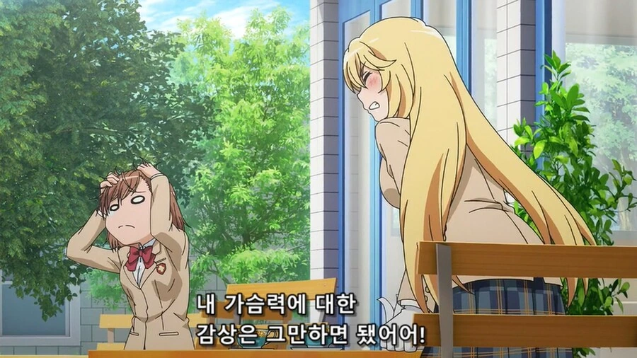 (어과초)식봉이 헬찌찌 만지고 충격 받는 미사카씨.manga - 이미지 16