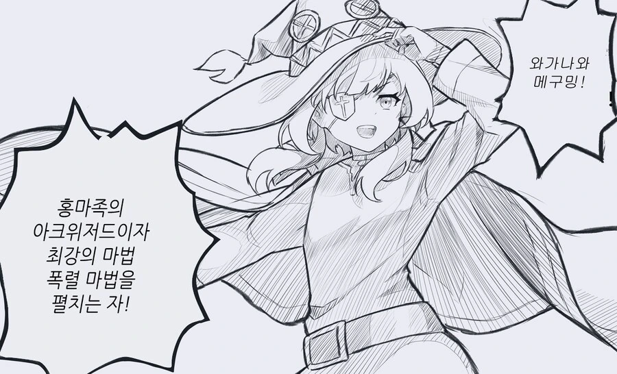 프리렌,원신,무직전생,마녀의여행,코노스마) 마족에 졸트라크 ㅂㄴ.manw... - 이미지 4