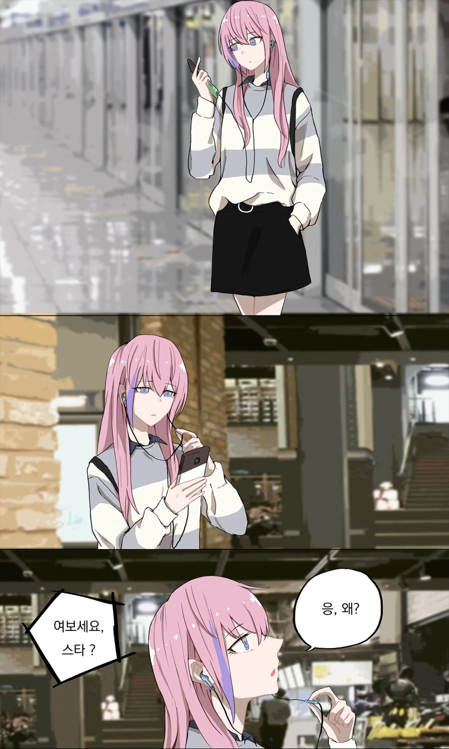 소전)스타 집에서 술먹는.manga