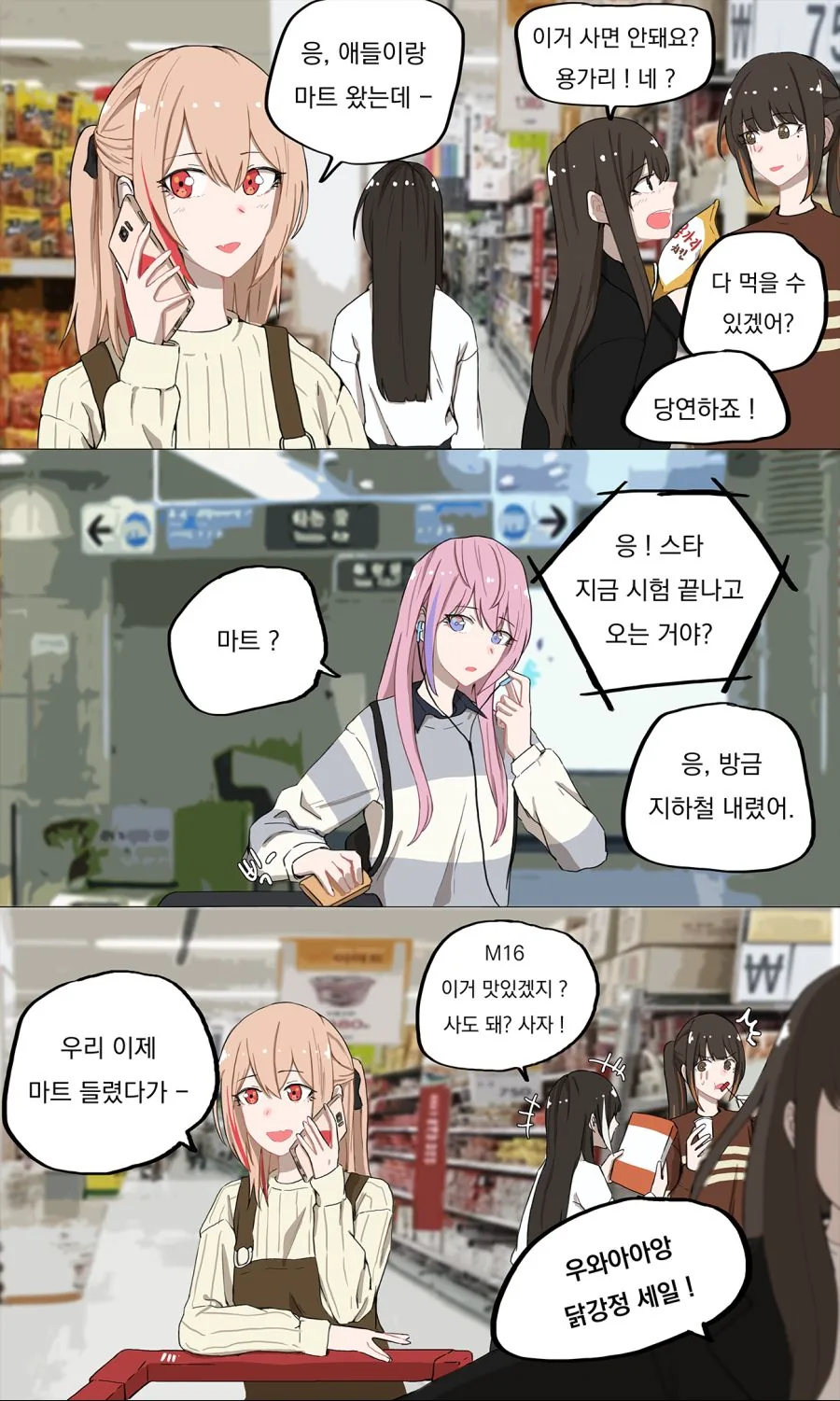 소전)스타 집에서 술먹는.manga - 이미지 2