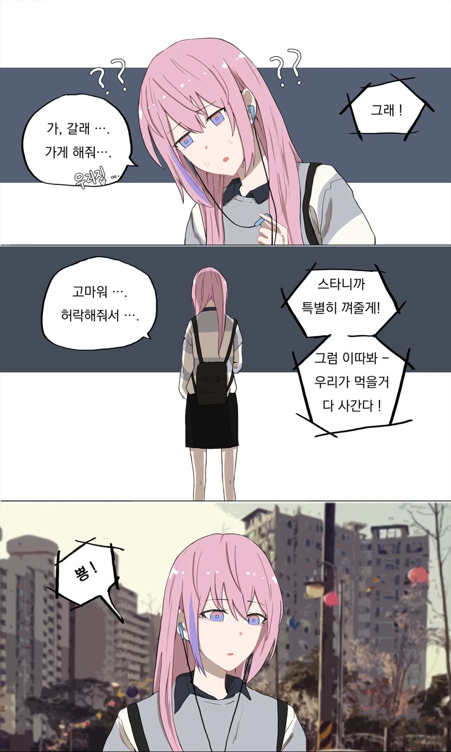 소전)스타 집에서 술먹는.manga - 이미지 4