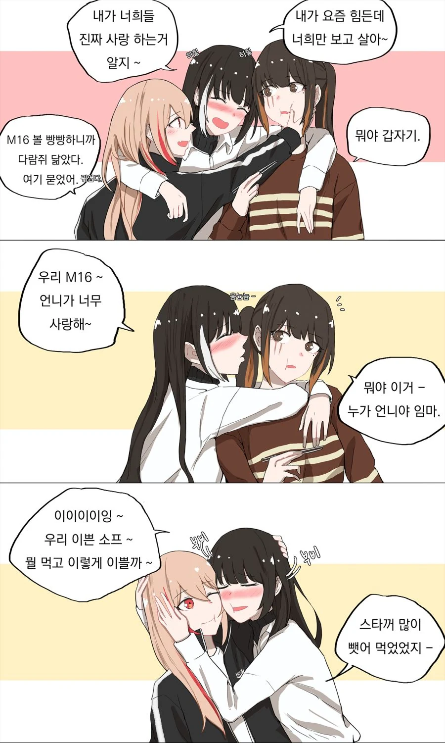 소전)스타 집에서 술먹는.manga - 이미지 6