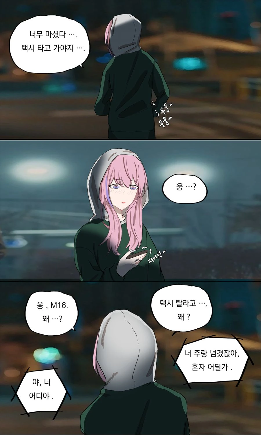 소전)스타 집에서 술먹는.manga - 이미지 10