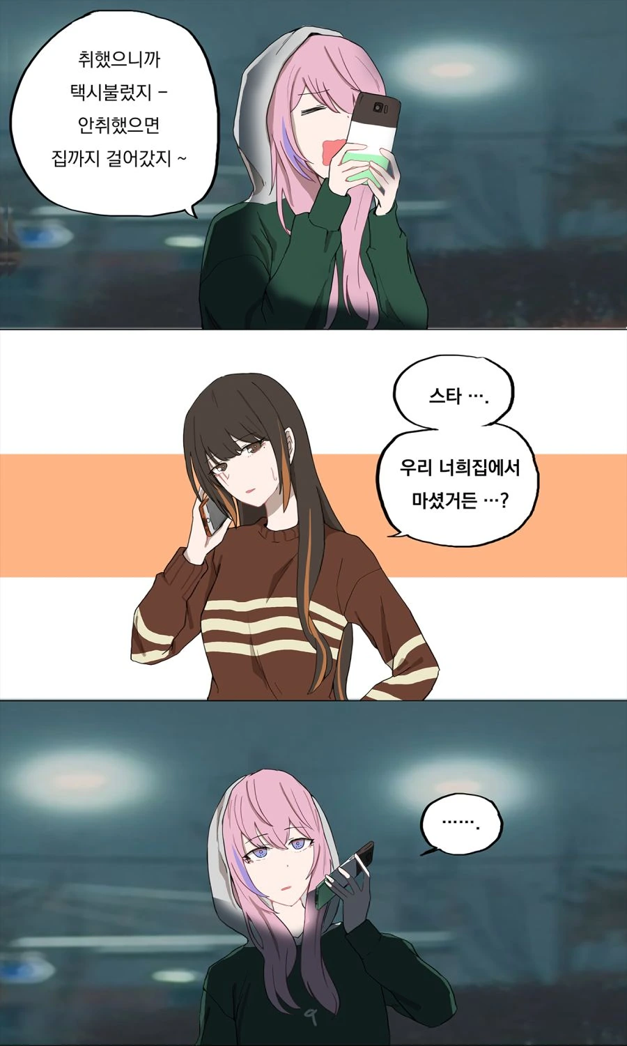 소전)스타 집에서 술먹는.manga - 이미지 11