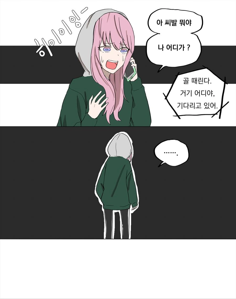 소전)스타 집에서 술먹는.manga - 이미지 12