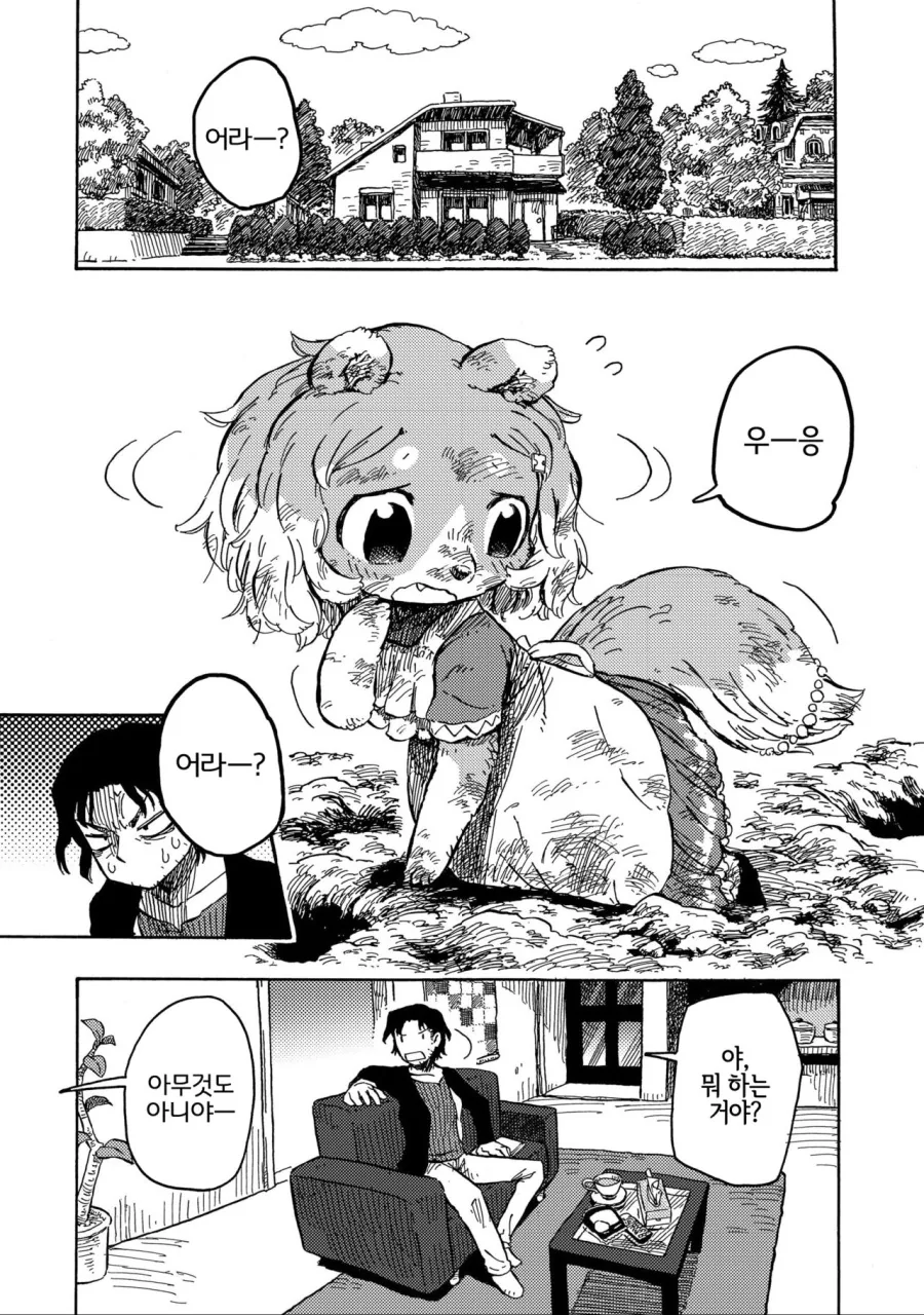 수인 친구 여동생 만화6.manga - 이미지 2