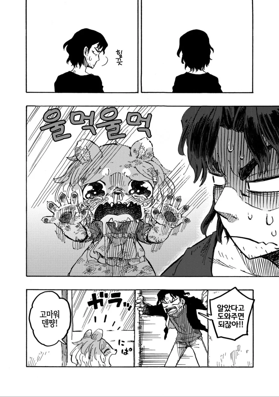 수인 친구 여동생 만화6.manga - 이미지 5