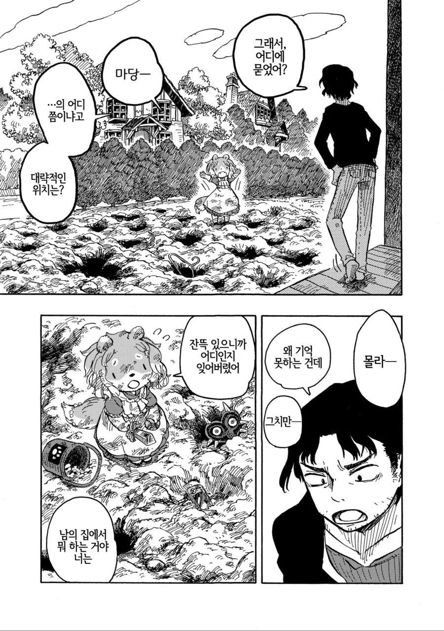 수인 친구 여동생 만화6.manga - 이미지 6