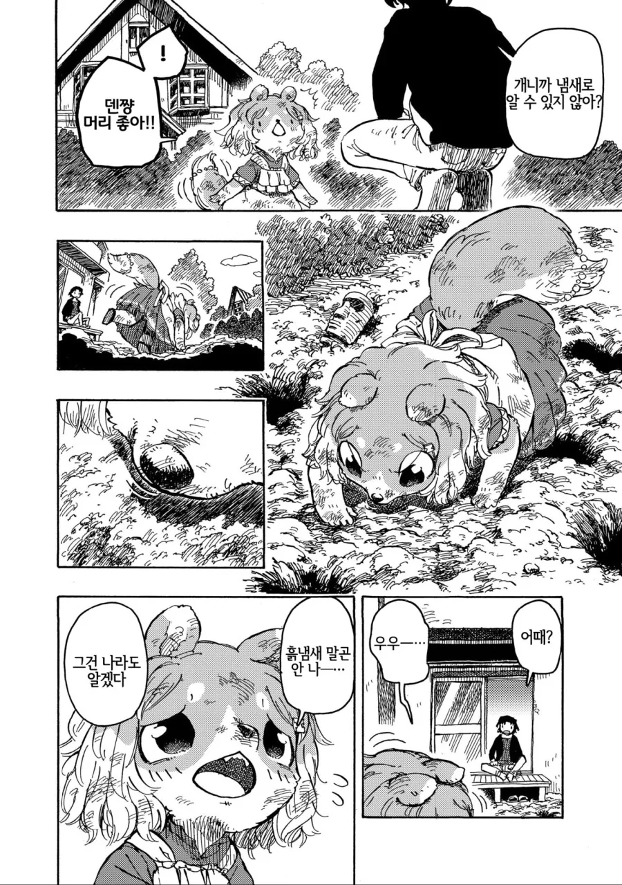 수인 친구 여동생 만화6.manga - 이미지 7