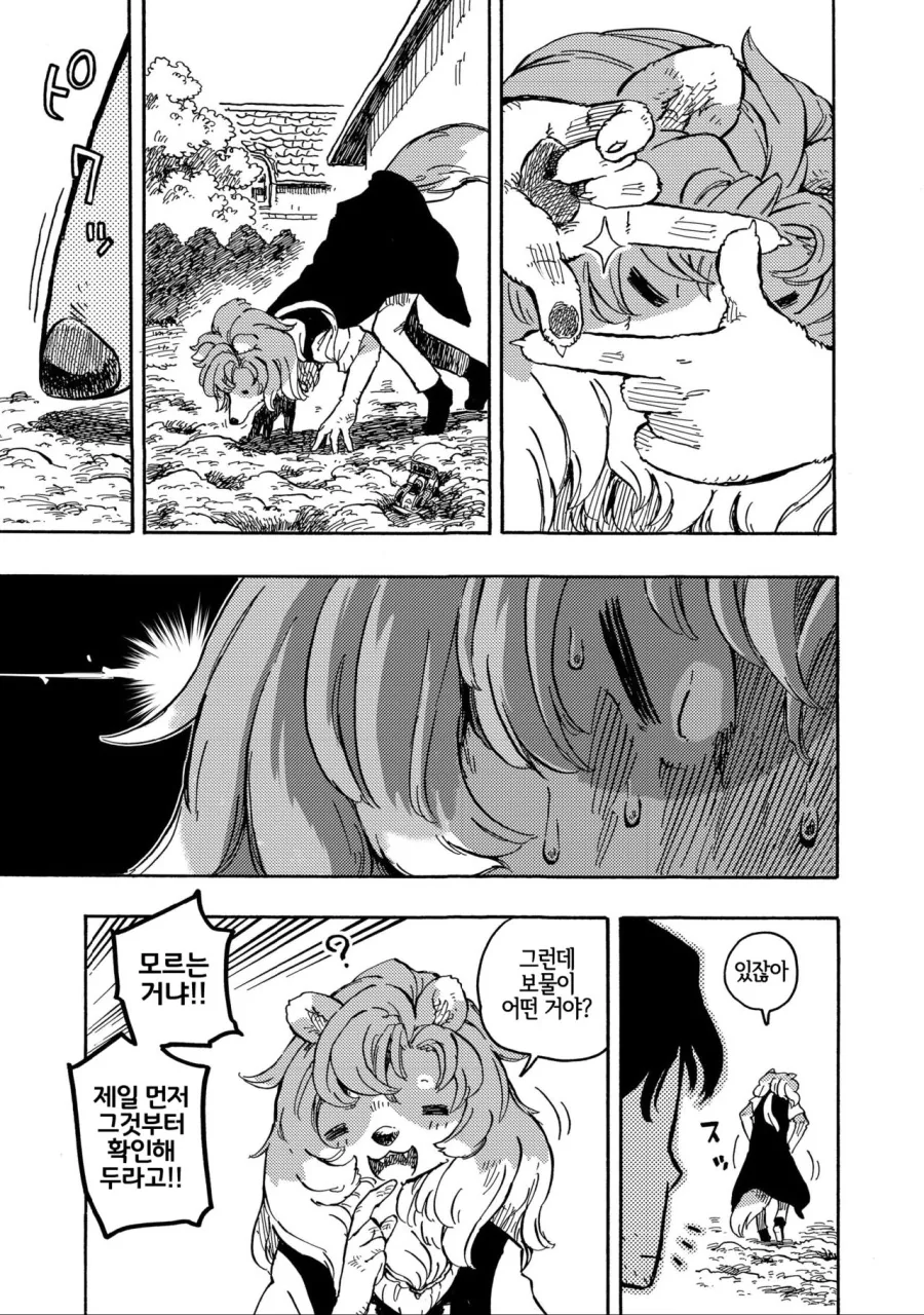 수인 친구 여동생 만화6.manga - 이미지 10