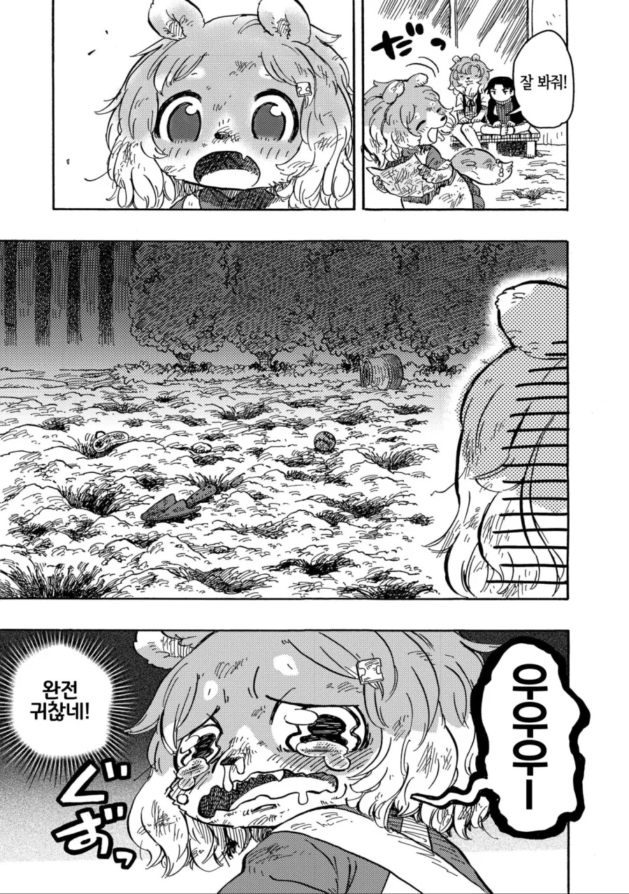 수인 친구 여동생 만화6.manga - 이미지 14