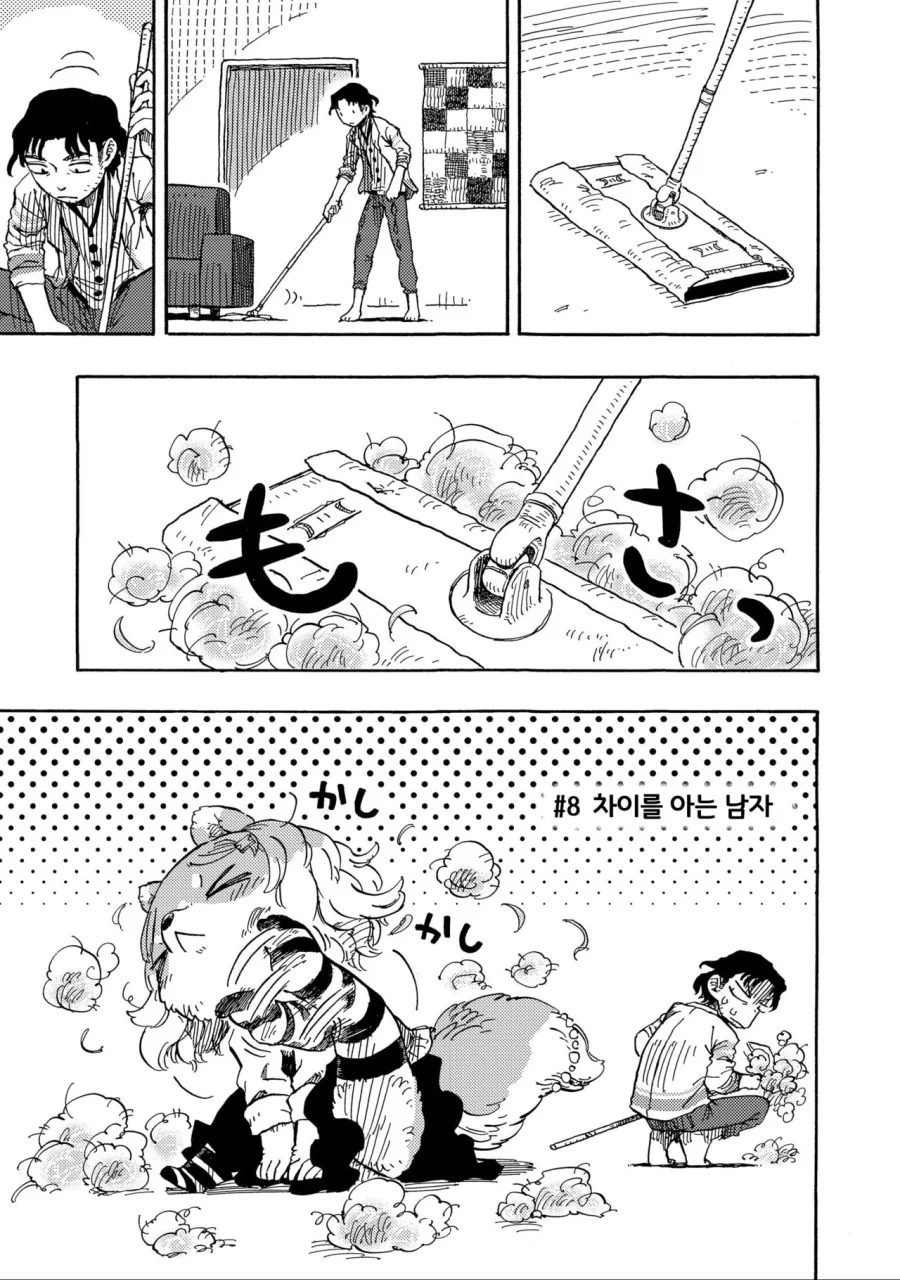수인 친구 여동생 만화6.manga - 이미지 23