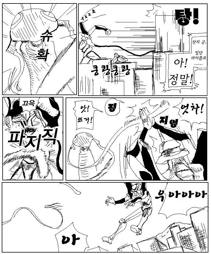에반게리온)신지가 상남자 였다면.manwha - 이미지 7