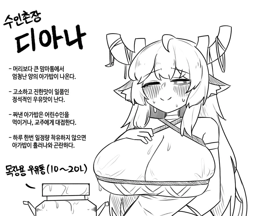 트릭컬) 엘리아스 아가밥 그랑프리