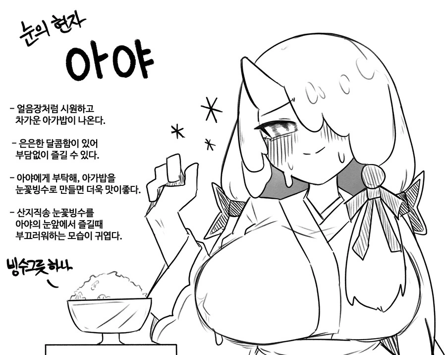트릭컬) 엘리아스 아가밥 그랑프리 - 이미지 2