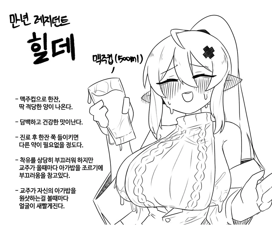트릭컬) 엘리아스 아가밥 그랑프리 - 이미지 3