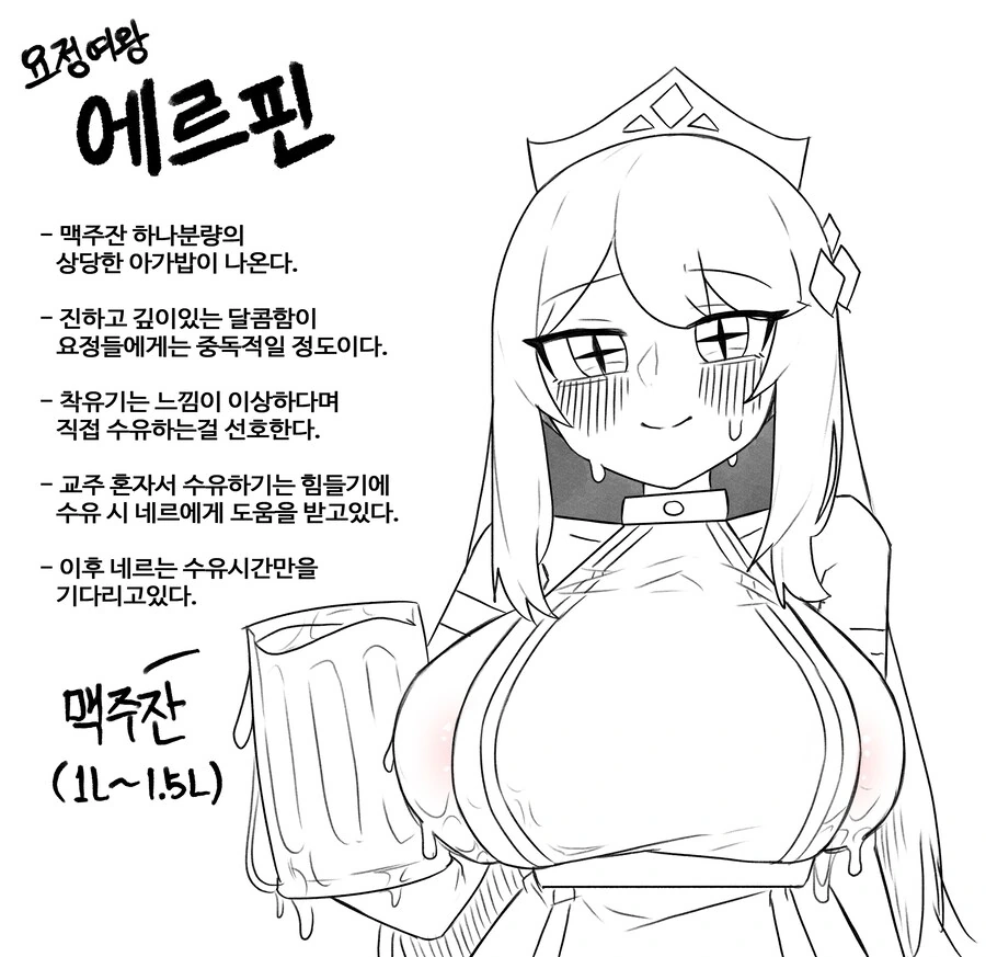 트릭컬) 엘리아스 아가밥 그랑프리 - 이미지 4