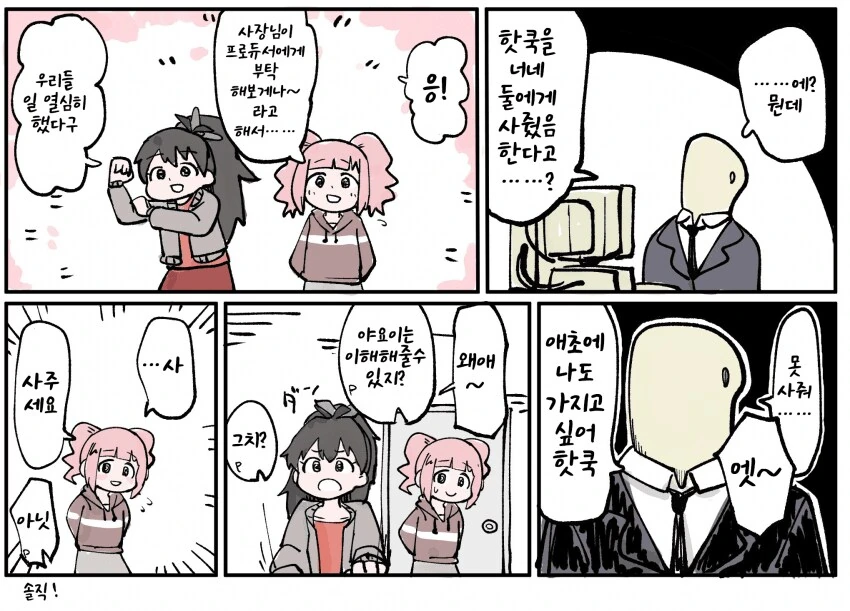 [@] 압력솥에 관한걸 논하는 아이돌들 - 이미지 4