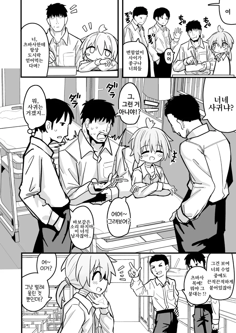여자애같은 소꿉친구.manhwa - 이미지 2