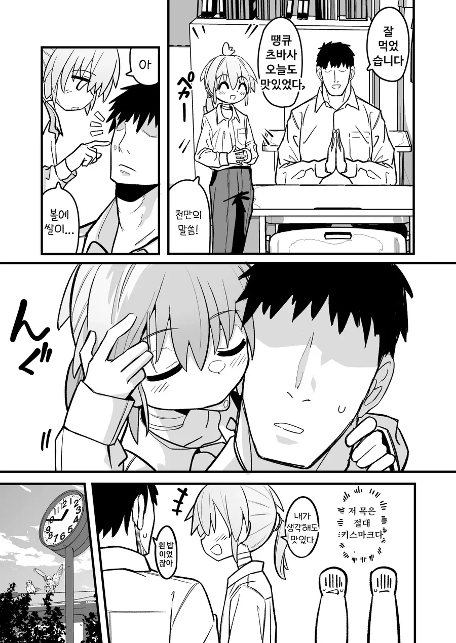 여자애같은 소꿉친구.manhwa - 이미지 3
