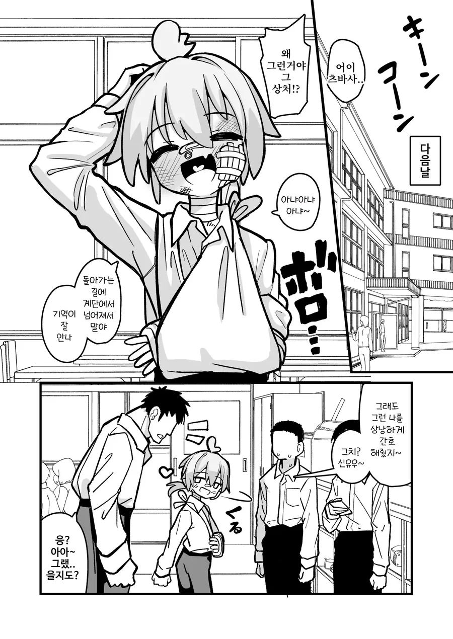 여자애같은 소꿉친구.manhwa - 이미지 5