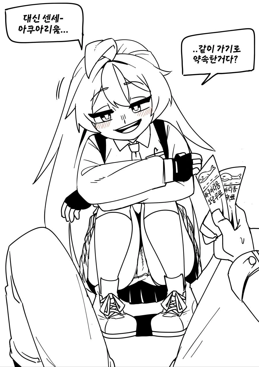 블루 ) 호시노가 ㅍㅌ 보여주는 만화 - 이미지 11
