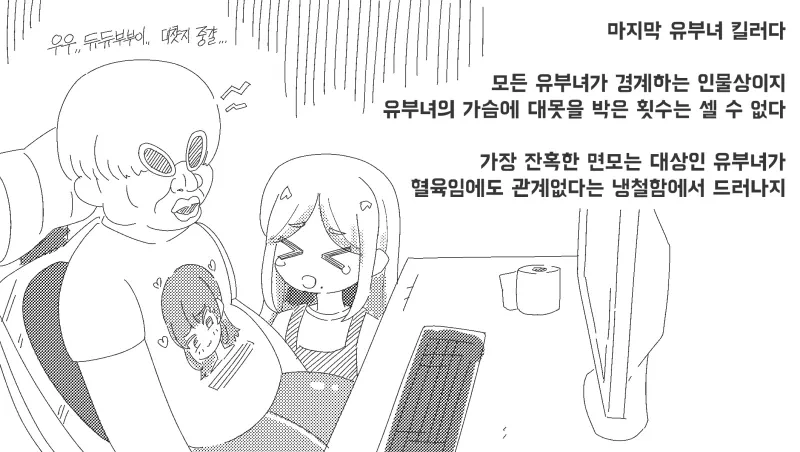 세 명의 유부녀 킬러를 소개하지.manhwa - 이미지 3