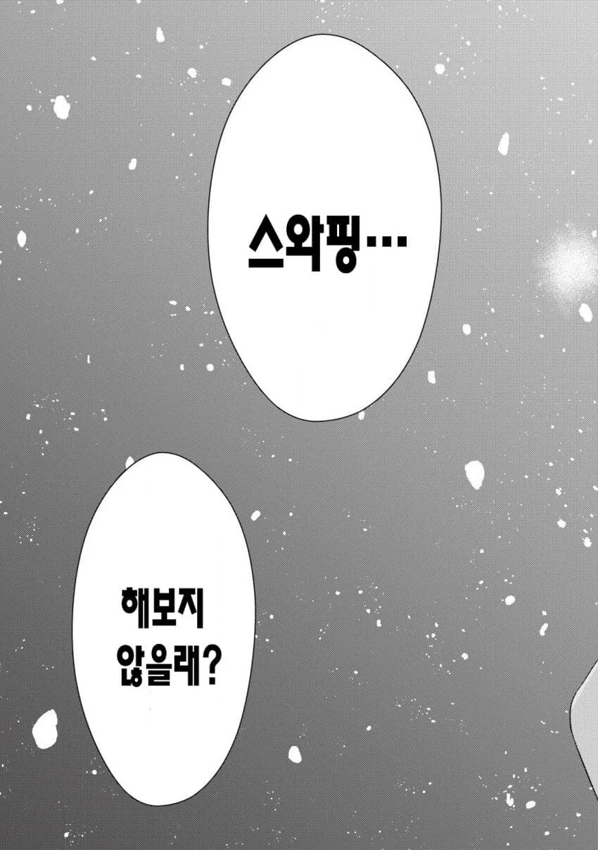 자신이 변태라 헤어지자고 하는 여자.mamhwa - 이미지 10