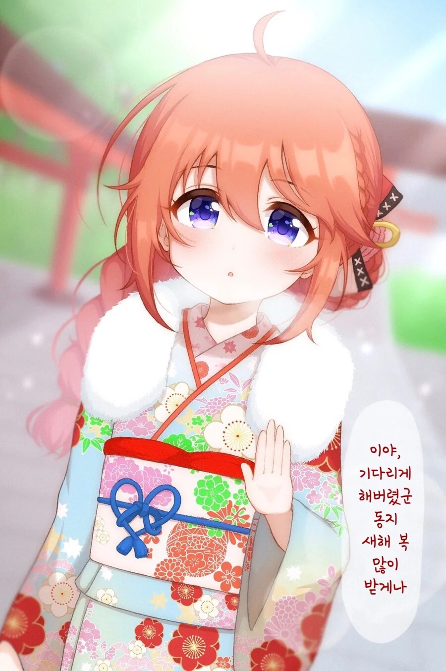 프리코네) 뉴이어 유니.manga